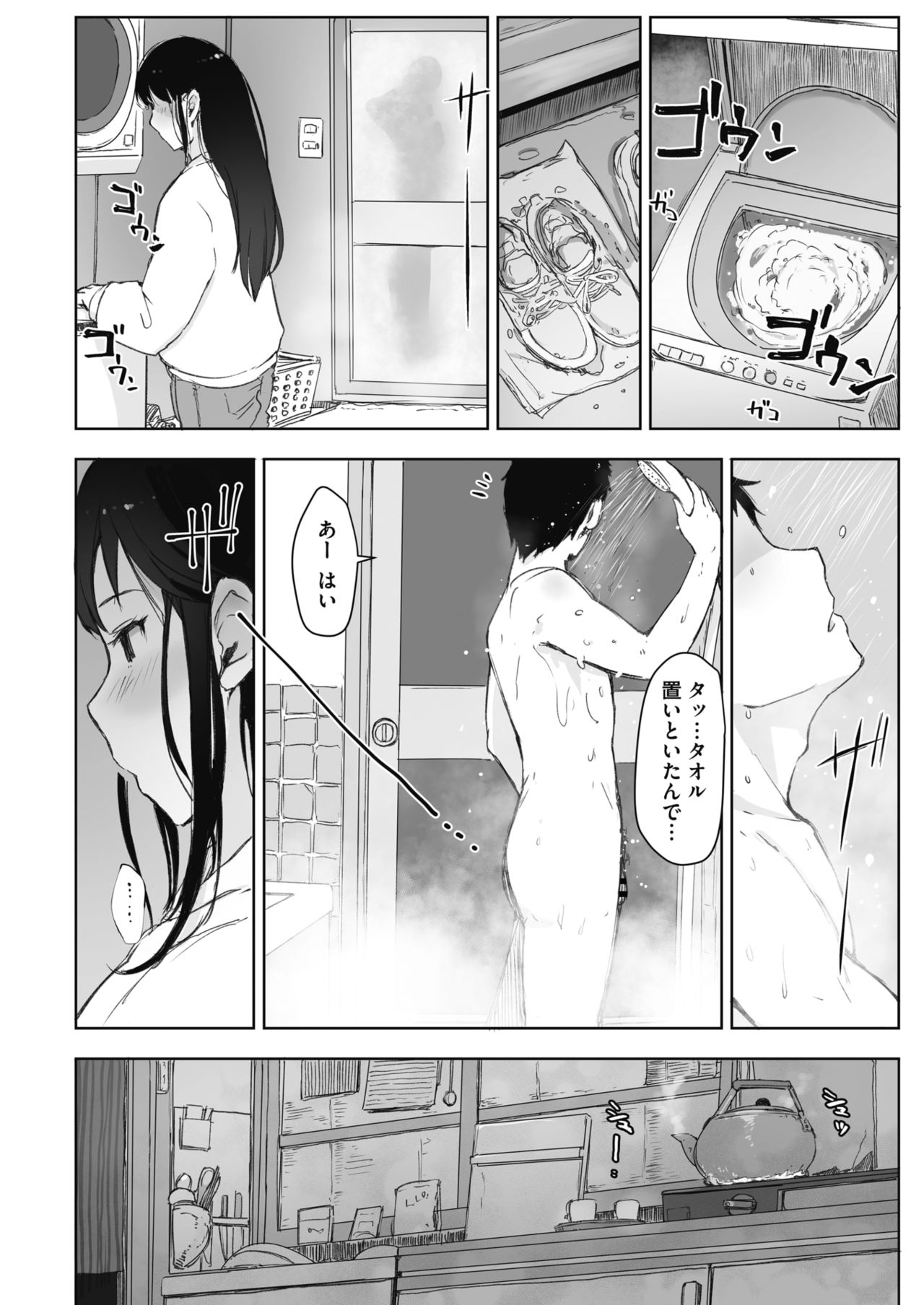 COMIC HOTMiLK Koime Vol. 18 [Digital] page 15 full