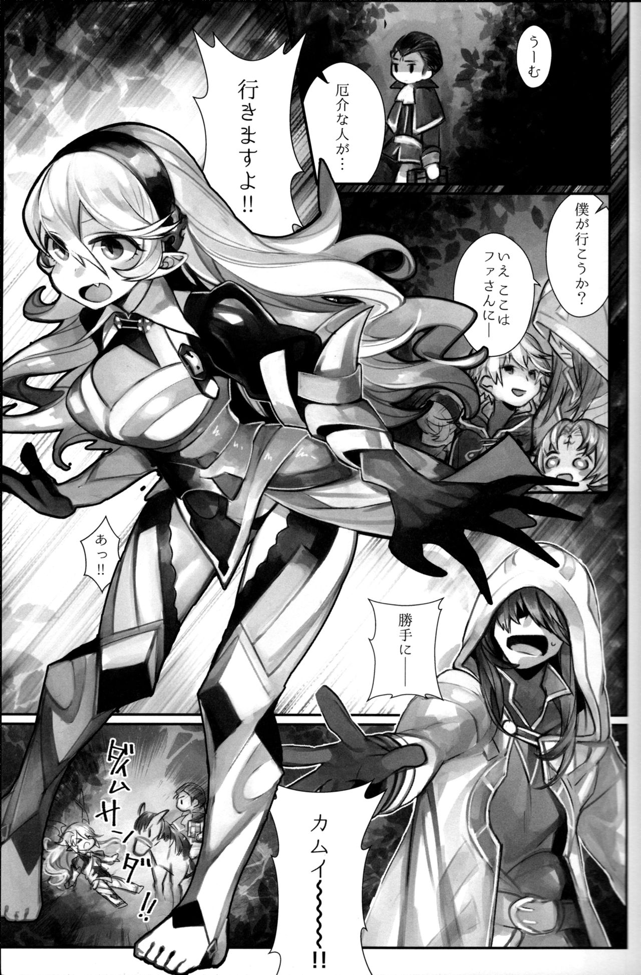 (C92) [Nokishita-ya (Nokishita Negio)] Shoukanshi no Chou Ryuu (Fire Emblem Heroes) page 2 full