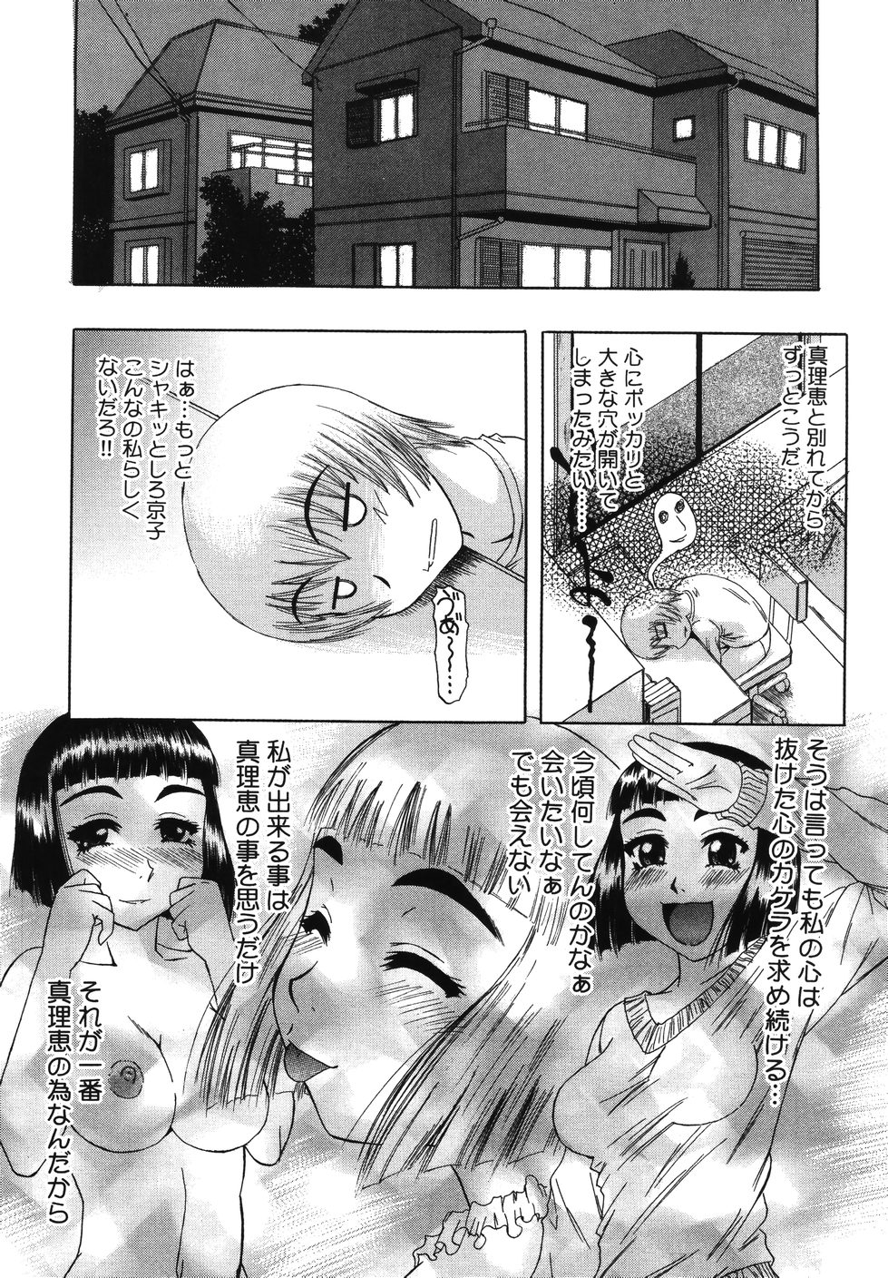 [Nanri Kouichirou] Saga Shitataru Shizuku page 34 full