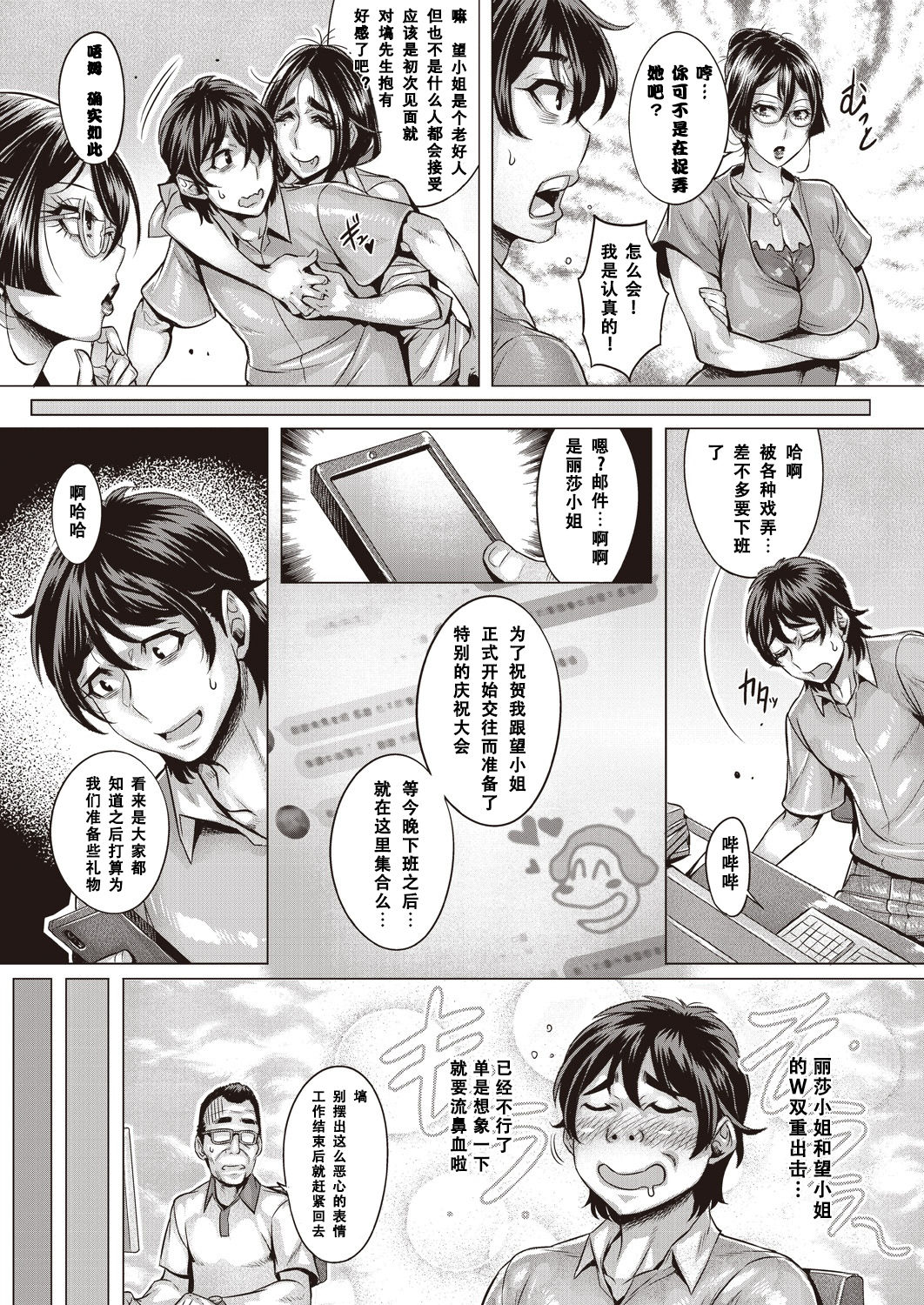 [Momofuki Rio] Junyoku Kaihouku 7-goushitsu (COMIC AUN 2018-09) [Chinese] [鬼畜王汉化组] [Digital] page 4 full