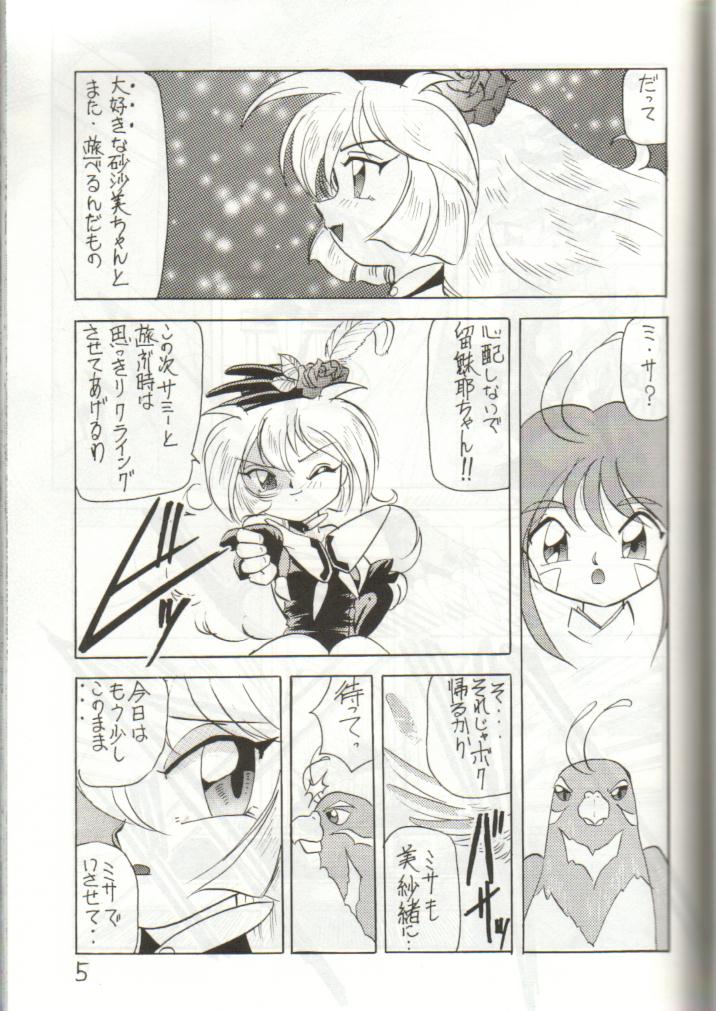 (C51) [Ichikumi (Kazuneko)] W MIND (Pretty Sammy) page 4 full