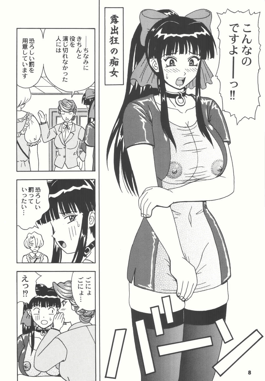 (CR33) [HEAVEN'S UNIT (Kouno Kei)] Daten no Hanazono 4 (Sakura Wars) page 8 full