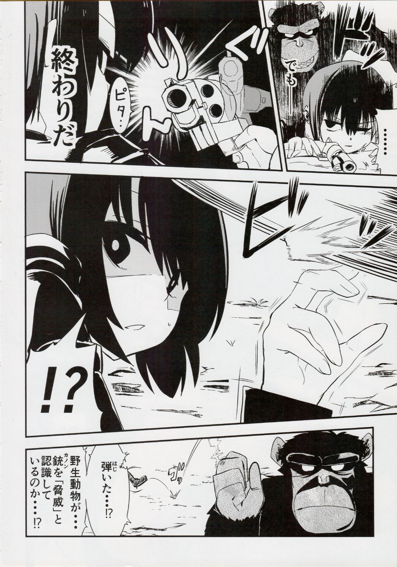 (C95) [Felcferc. (Yabai Yuuta)] Kino no Haji the Fuckful World (Kino no Tabi) page 9 full