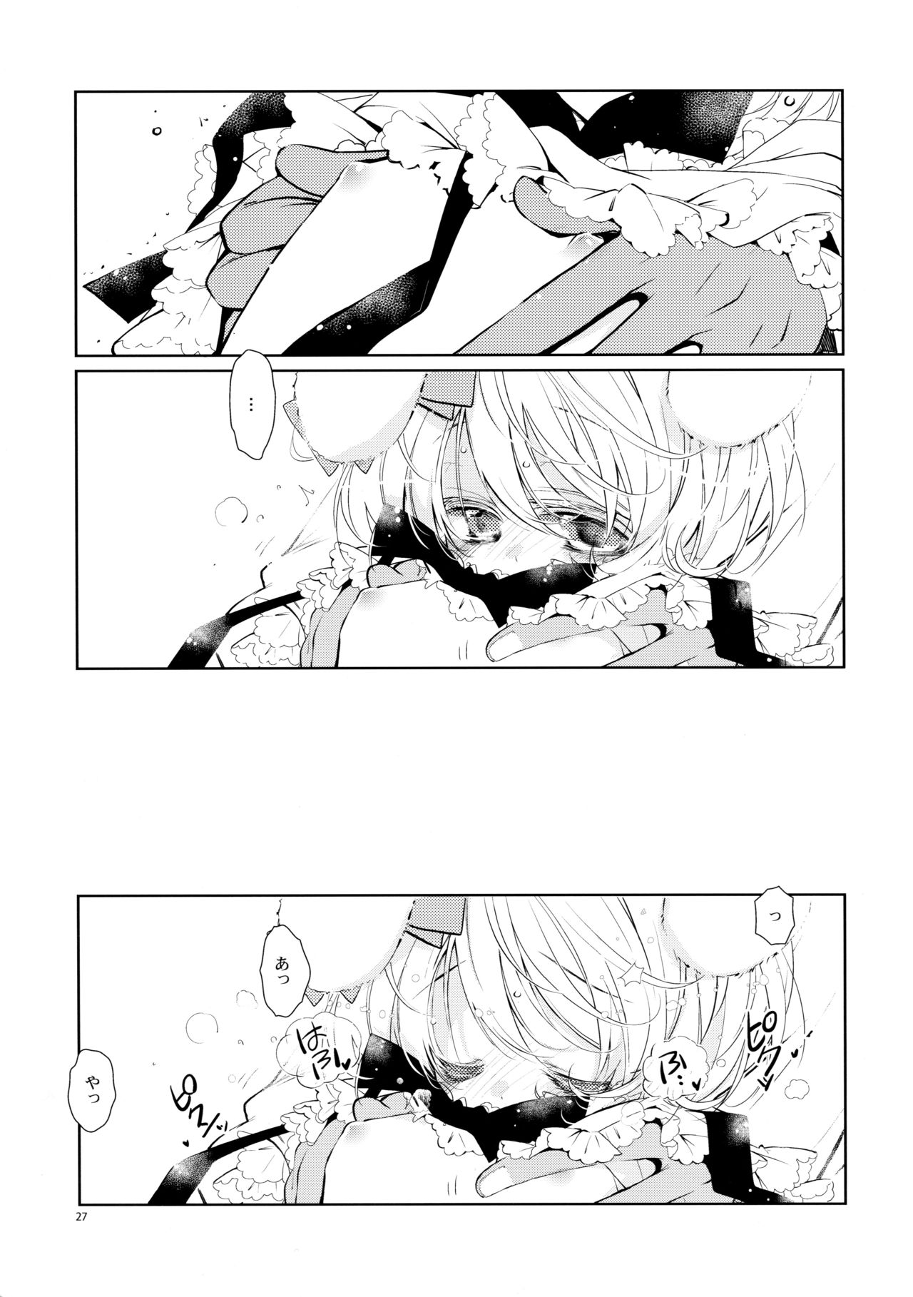 (C90) [PINSIZE Inc. (MITAONSYA)] BLACK AND WHITE RABBIT Soushuuhen page 31 full