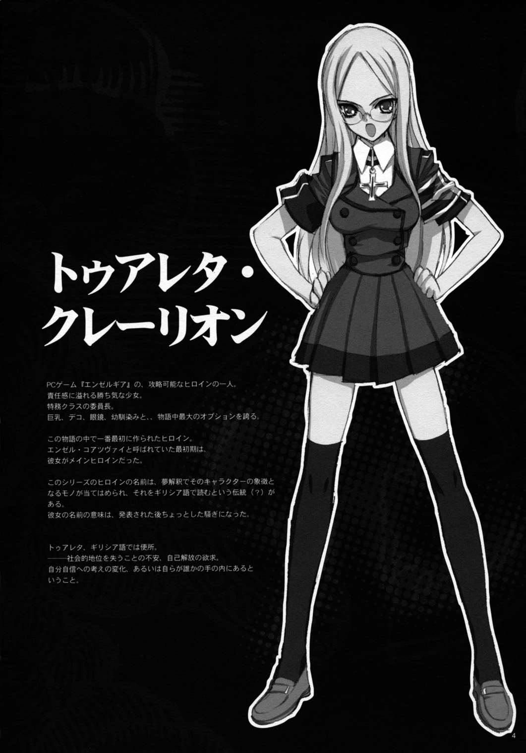 (C68)[Keumaya (Inoue Junichi)] TOALETTA PROGRESSIVE page 3 full