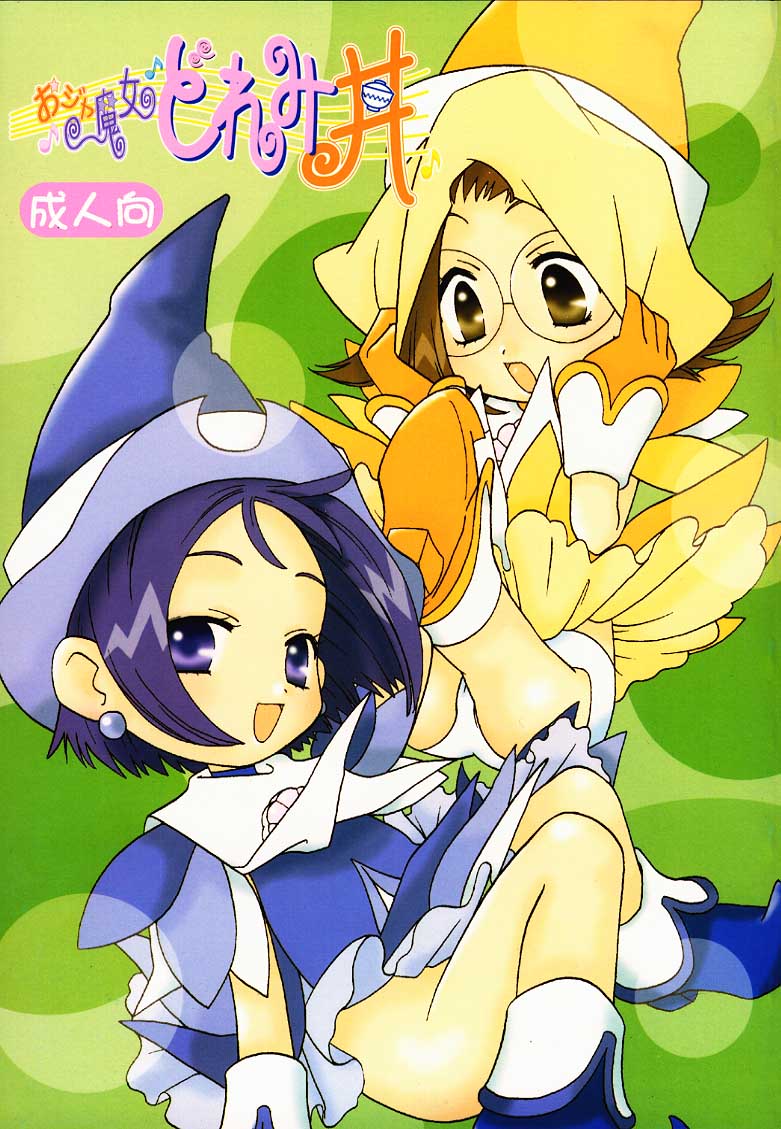 (CR27) [Category Killer (Kiyoka)] Ojamajo Doremi Donburi (Ojamajo Doremi) page 1 full