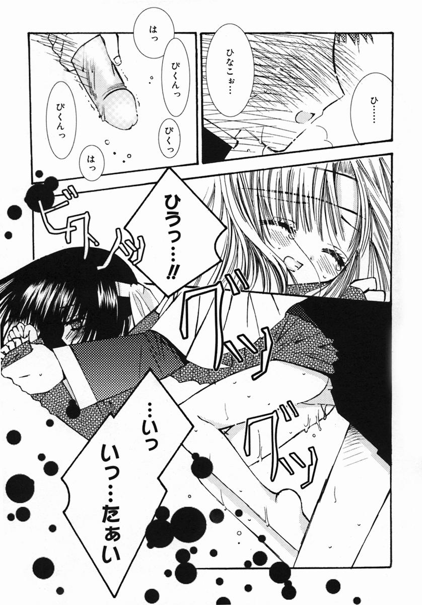 [Chinjao Roosu] Koniro Buruma | the Dark Blue Bloomer page 40 full
