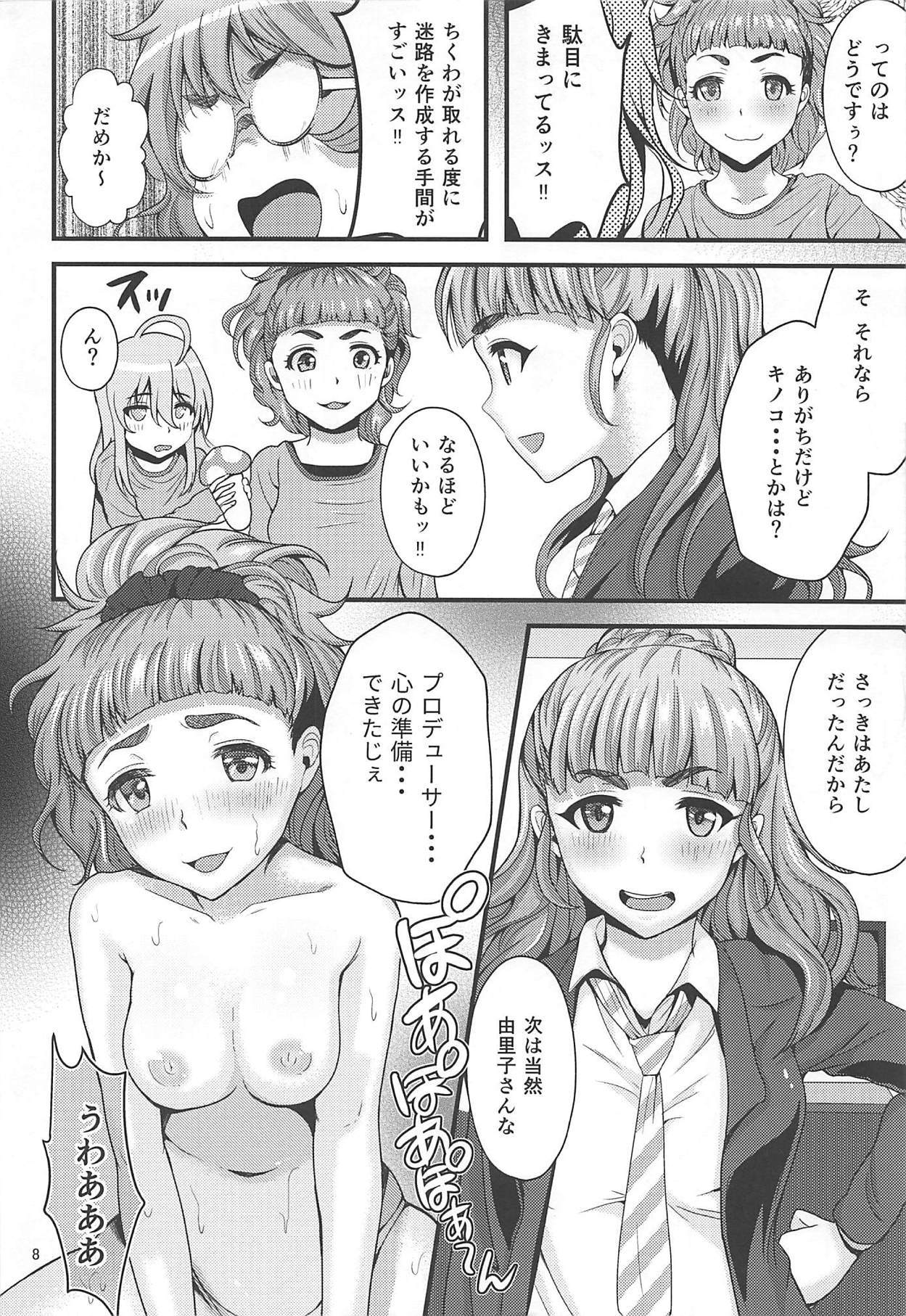 (C93) [kokesimuken (Kokeshi Men)] Araki 100% (THE IDOLM@STER CINDERELLA GIRLS) page 9 full