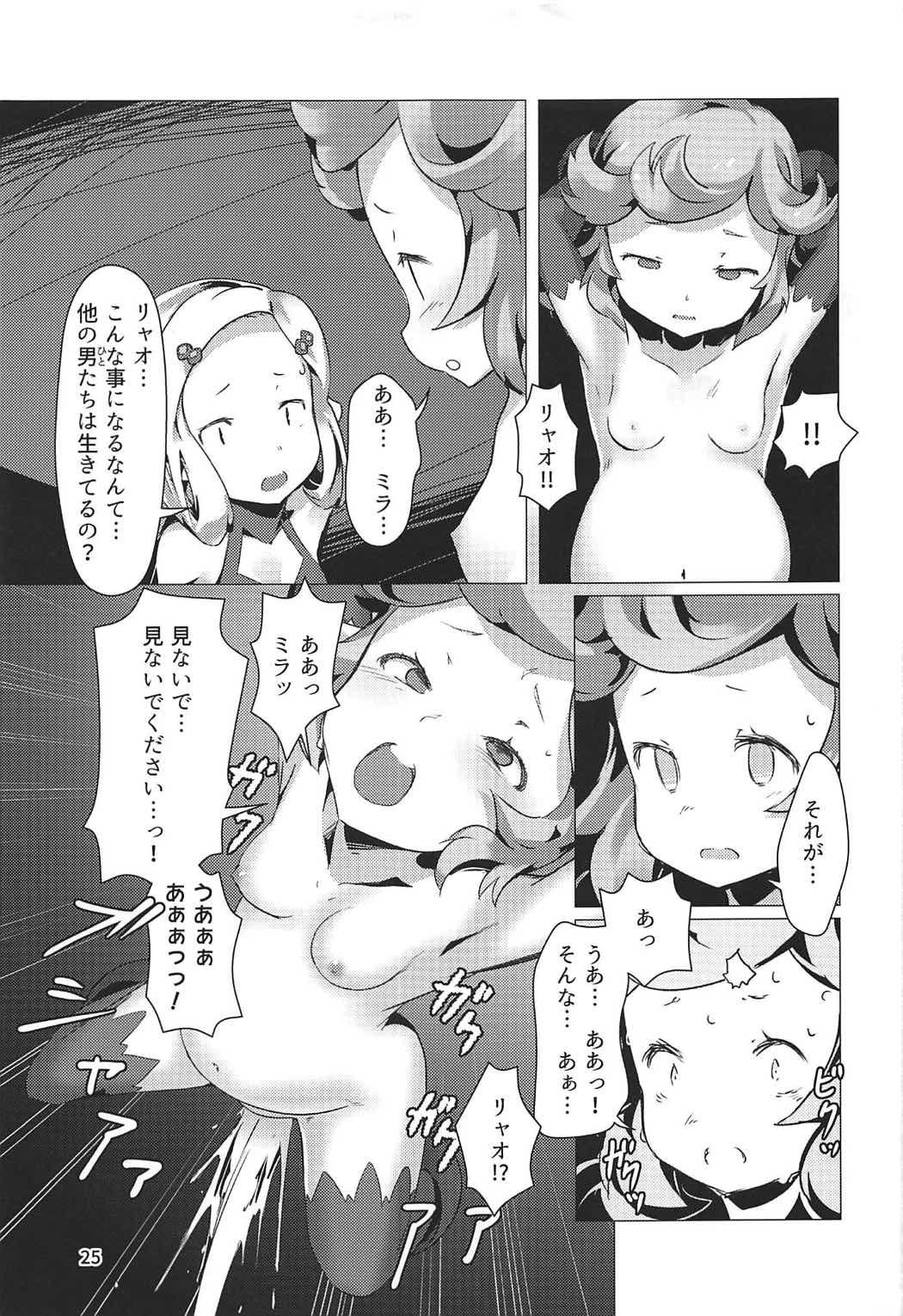 (C92) [OXIDE.Lab (OXIDEENGINE)] Hyouya no Onna Youhei Banmaden ni Otsu (Granblue Fantasy) page 24 full