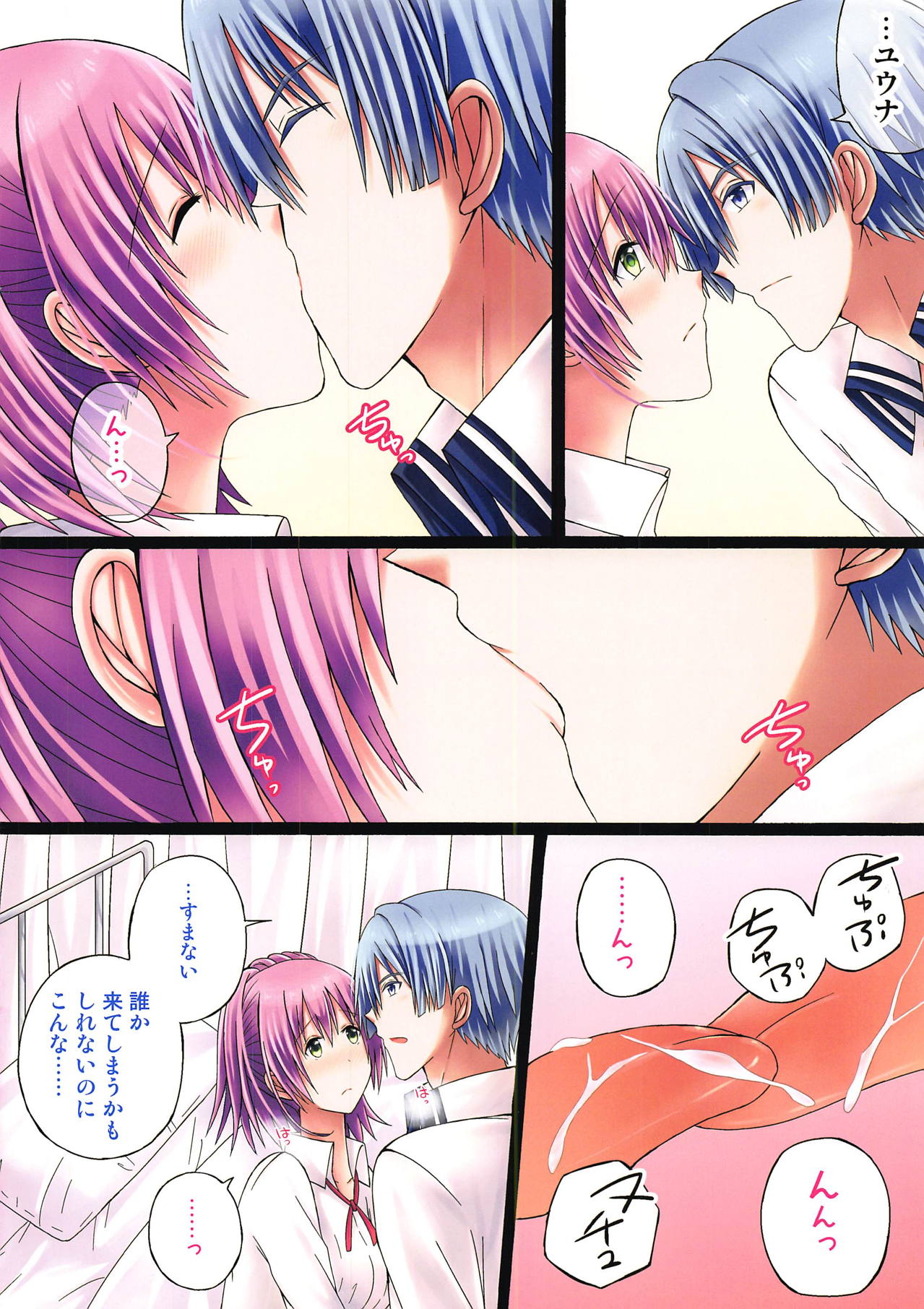 (C94) [Scope M.O (Minato)] Futari no Brave Order (The Legend of Heroes: Sen no Kiseki) page 5 full