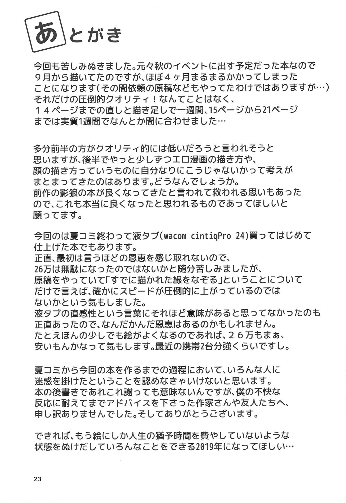 (C95) [Tetsu no Otoshigo (Chirorian)] Narumi-chan ga Ganbaru Hon (Touhou Project) page 21 full