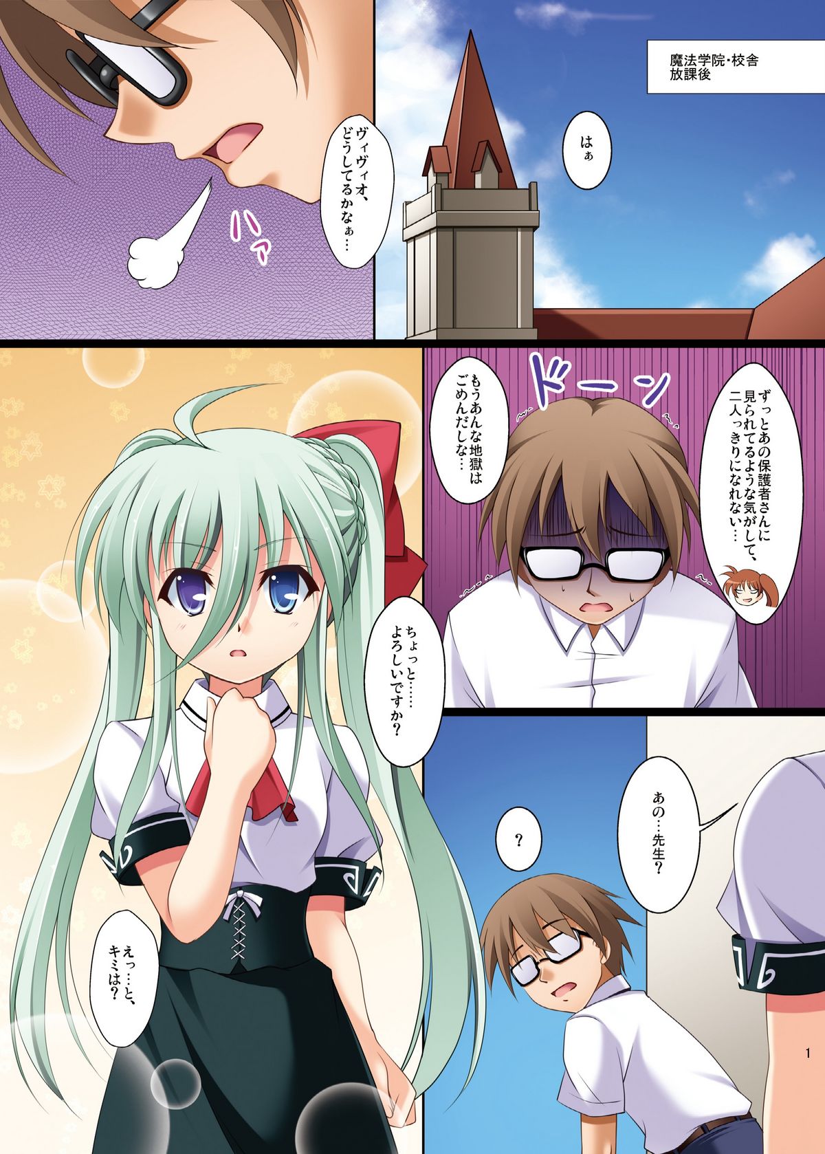 (C79) [K-Drive (Narutaki Shin)] Vivi to Kiteru! 2 (Mahou Shoujo Lyrical Nanoha) [Digital] page 3 full