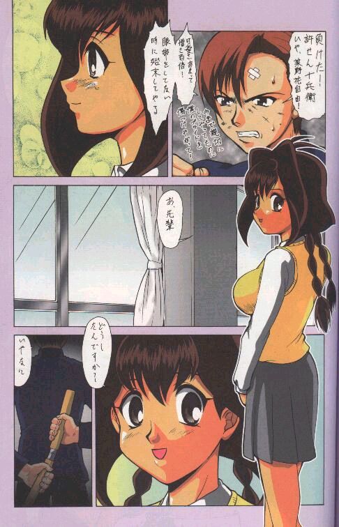 Tobei-chan (Jubei-chan) page 2 full