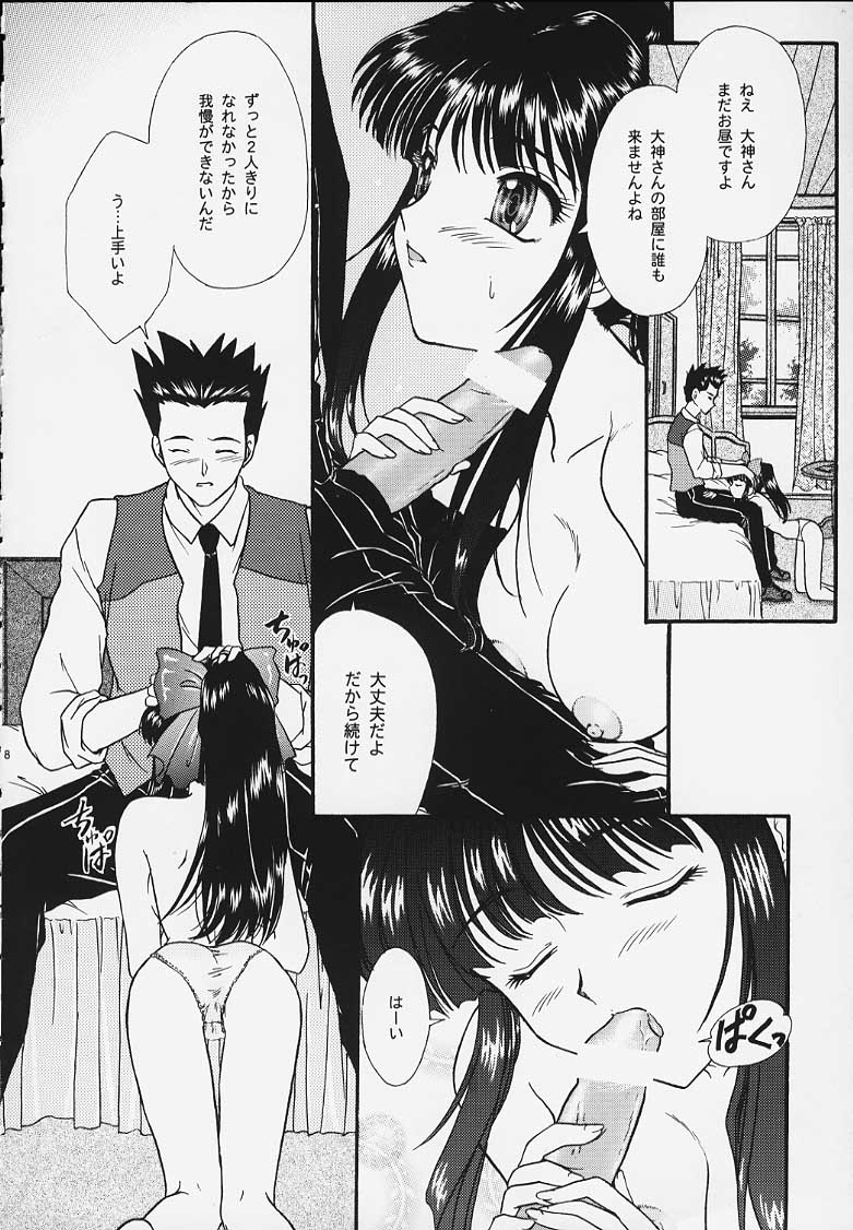 [Ten-Shi-Kan] Maihime 4 Monologue - Ichii Senshin - Teigeki Shukujo - Hitozuma Hen (Sakura Taisen / Sakura Wars) page 5 full