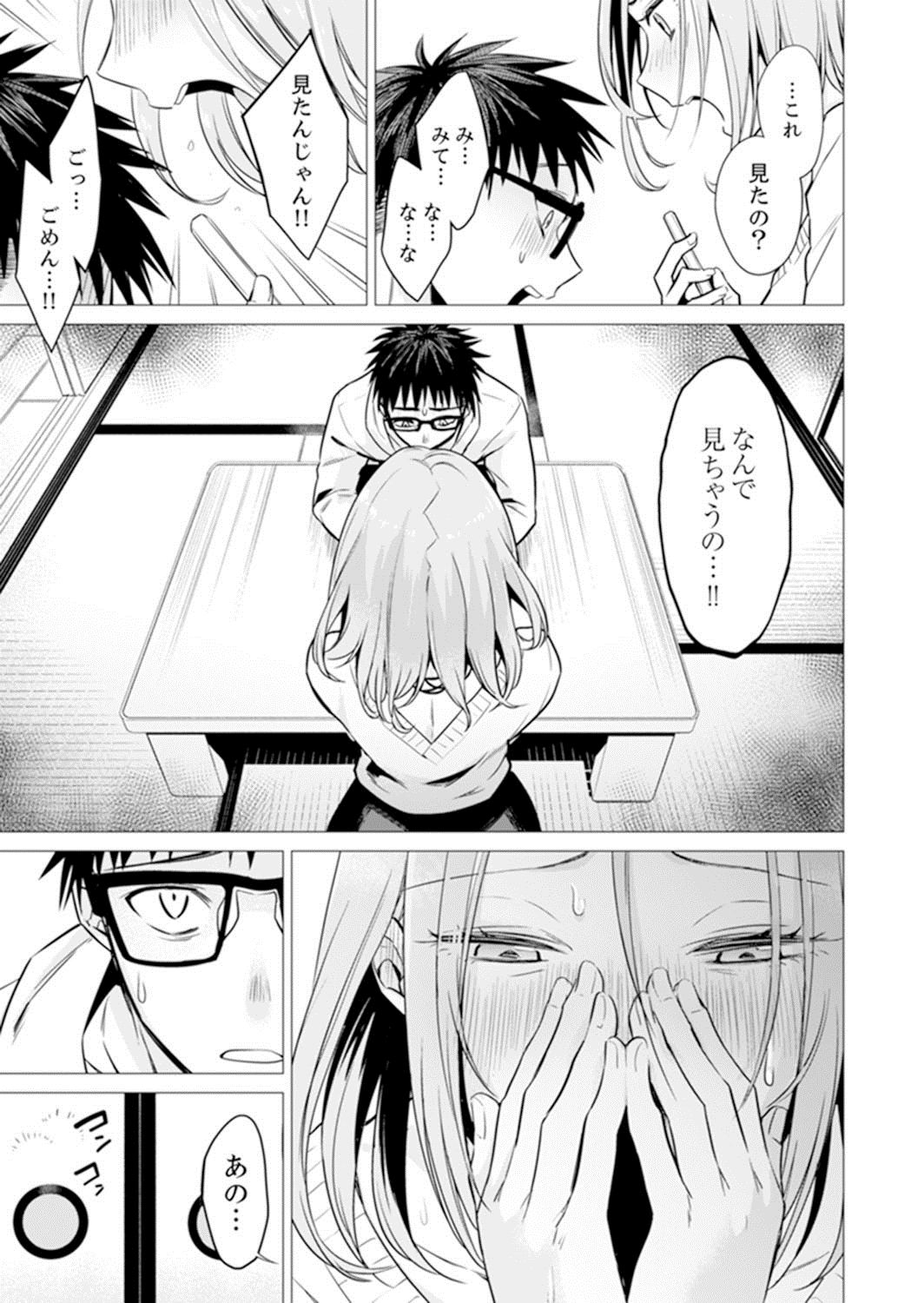 [Tsugumi Suzuma] Ato 1mm de Haicchau ne? Zakone Shitetara Tonari no Joshi ni Ijirarete… 11-12 page 36 full