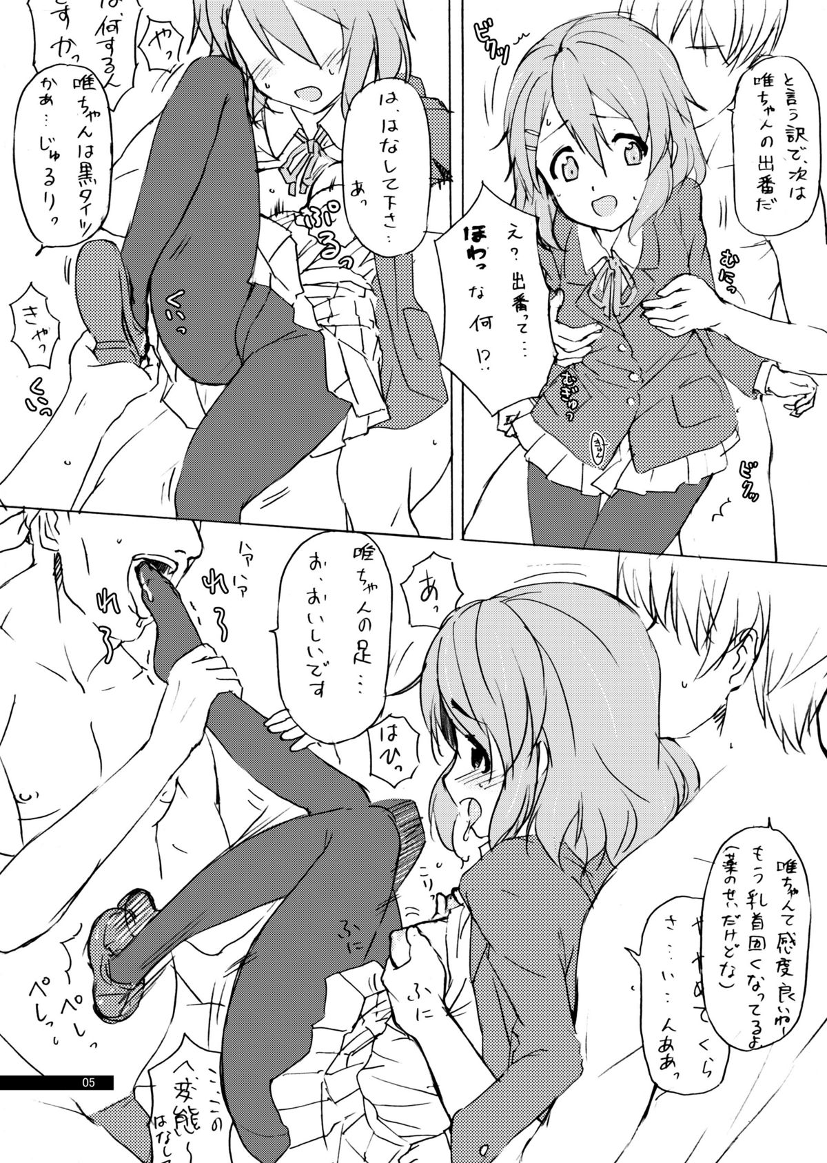 (SC45) [Jikansa-Kougeki (GEN)] DAISY CHAIN (K-ON!) page 4 full