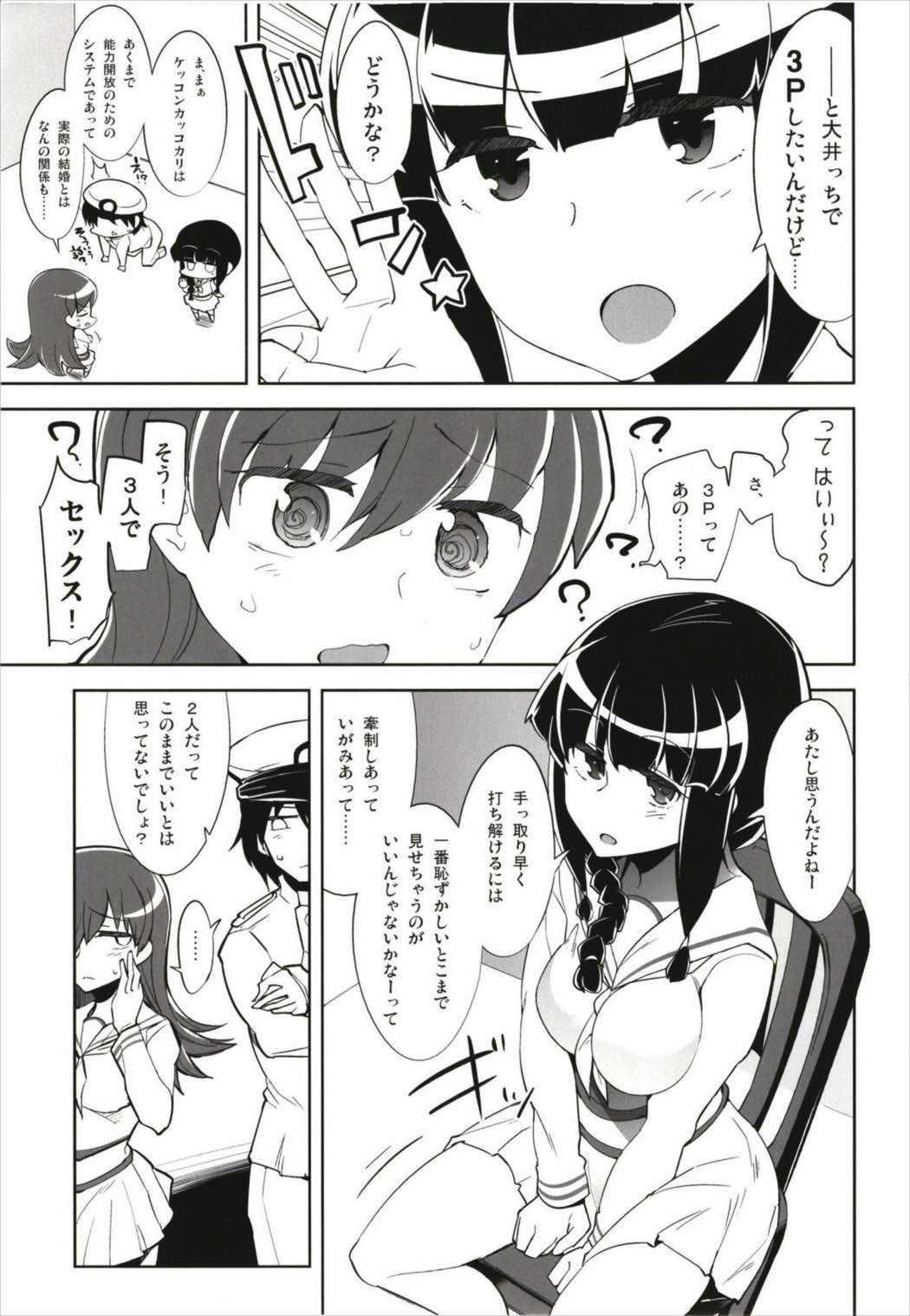 (C93) [Death Para (Tamaki Kurou)] Death Para Ooi Kitakami Soushuuhen (Kantai Collection -KanColle-) page 65 full