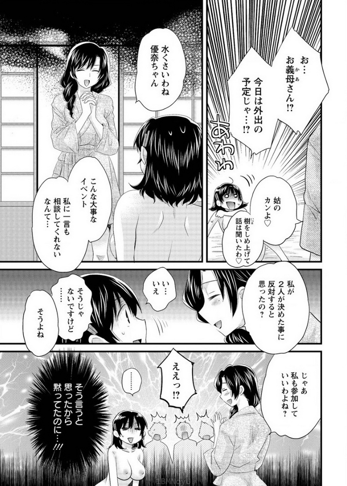 [Pon Takahanada] Niizuma Osenaka Nagashimasu Ch. 14 (Action Pizazz 2015-02) page 15 full