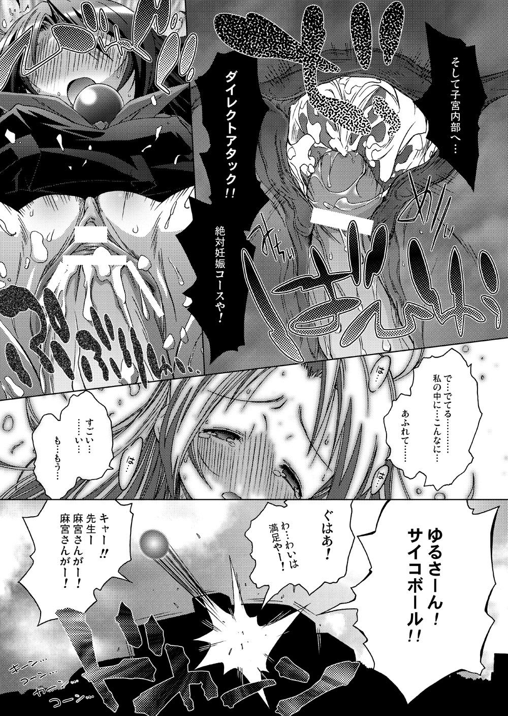 [DiGiEL (Yoshinaga Eikichi)] PSYZE Psycho Soldier Athena 2 seek + bonus (The King of Fighters) [Digital] page 18 full