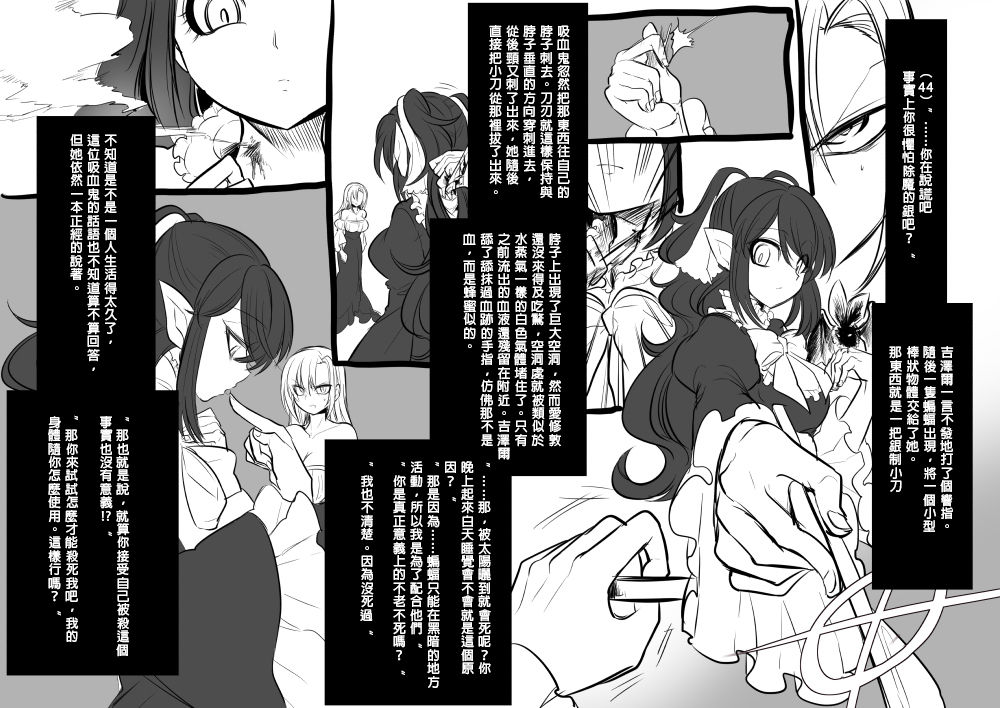 [Kouji] Bishoujo Vampire ni Bonyuu Drink Bar ni Sareru Hanashi [Chinese] [沒有漢化] page 48 full