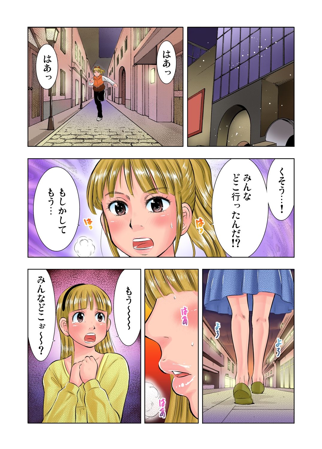 Gaticomi Vol.41 page 99 full