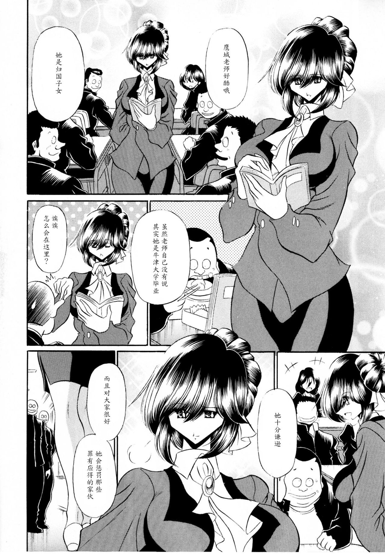 (C80) [Circle Taihei-Tengoku (Horikawa Gorou)] Haitoku no Kyoudan [Chinese] [魔劍个人汉化] page 8 full