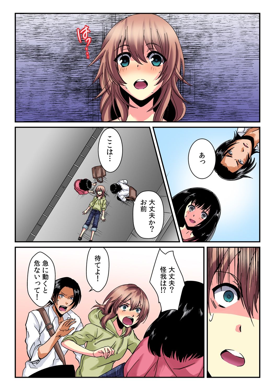 [Akagi Gijou / Akahige] I became a girl- and I definitely can't let anyone find out! (Full color) 1 page 13 full