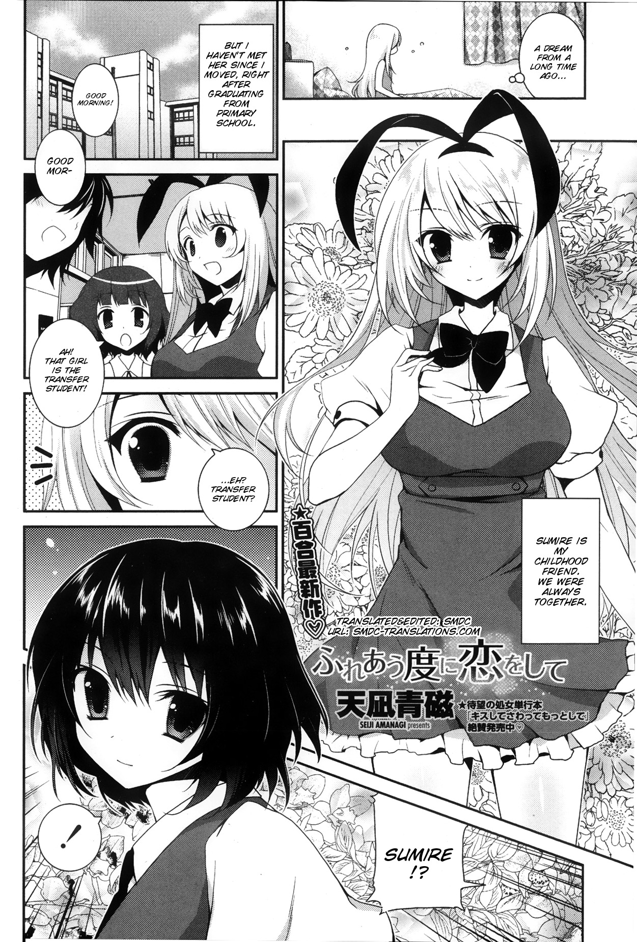 [Amanagi Seiji] Fureau Do ni Koi o shite (COMIC Penguin Club 2013-11) [English] [SMDC] page 4 full