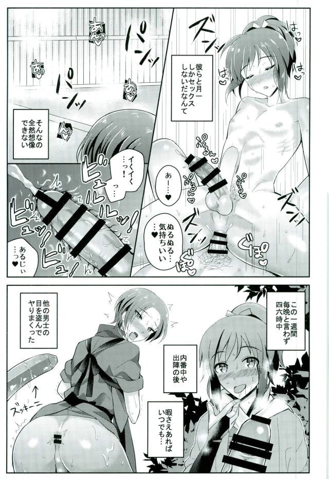 (C91) [molfo (jomo)] Boku no Kawaii Sweet Honey Moon (Touken Ranbu) page 20 full