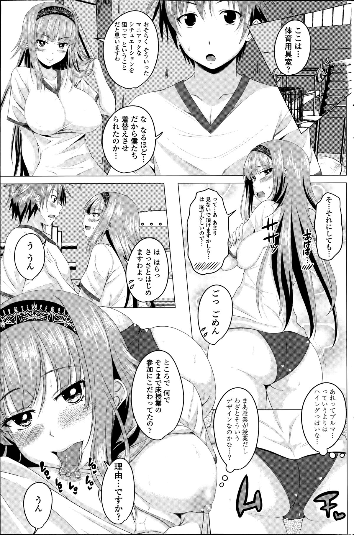 [Arsenal] Koiro Sakari Ch. 1-3 page 27 full