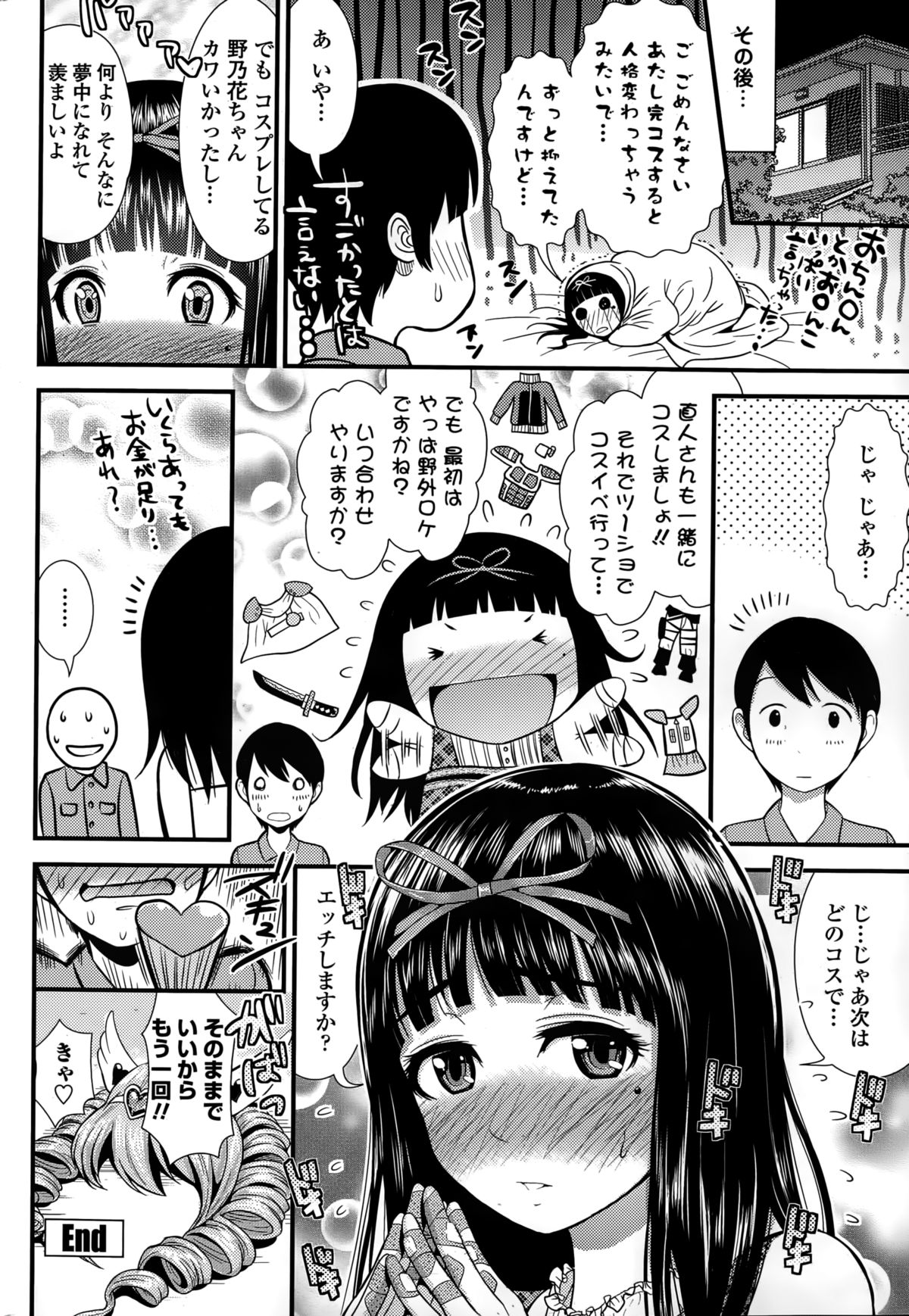 COMIC Penguin Club Sanzokuban 2015-03 page 56 full