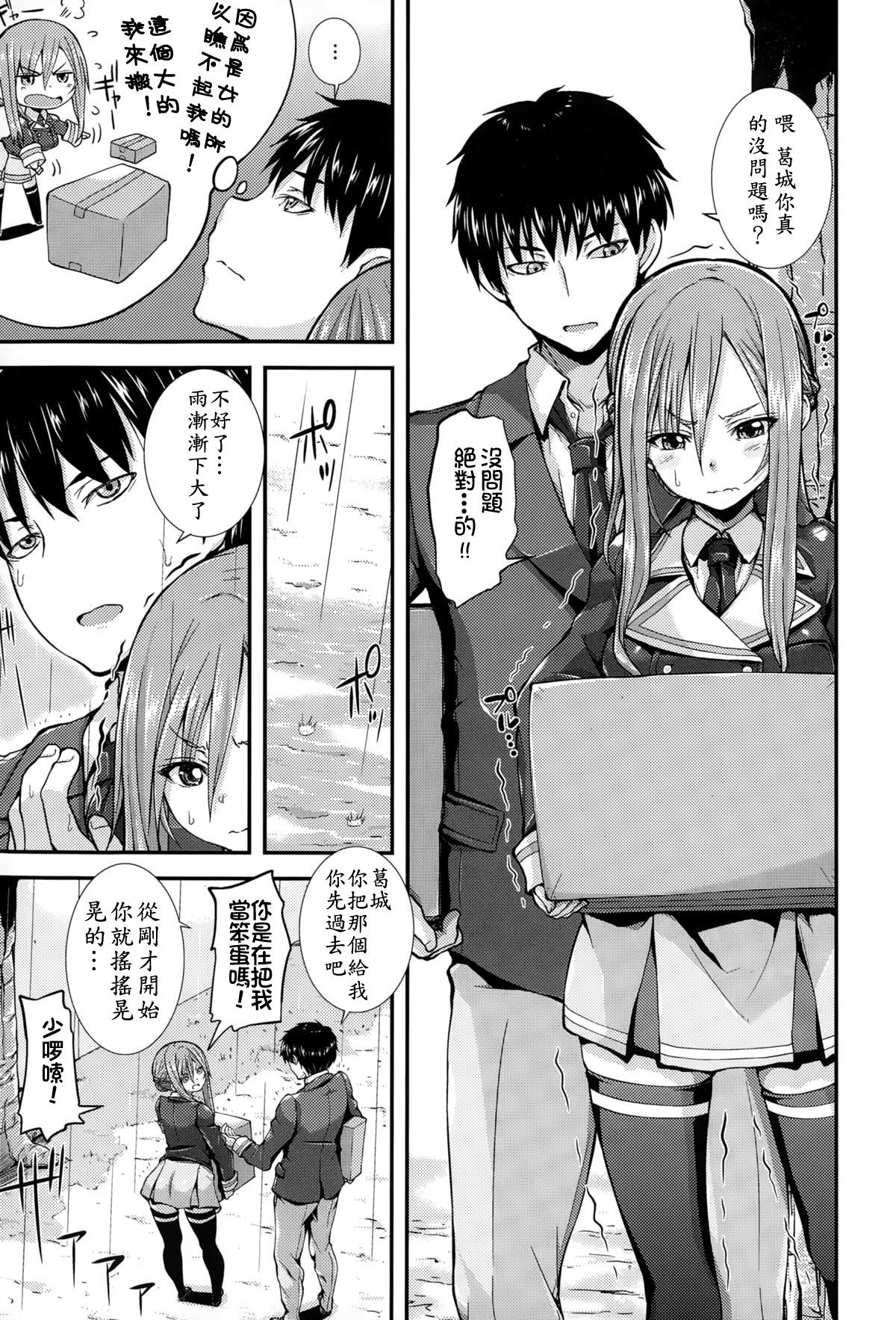 [Joy] Hime x Puri (COMIC Anthurium 021 2015-01) [Chinese] [直人個人漢化] page 4 full