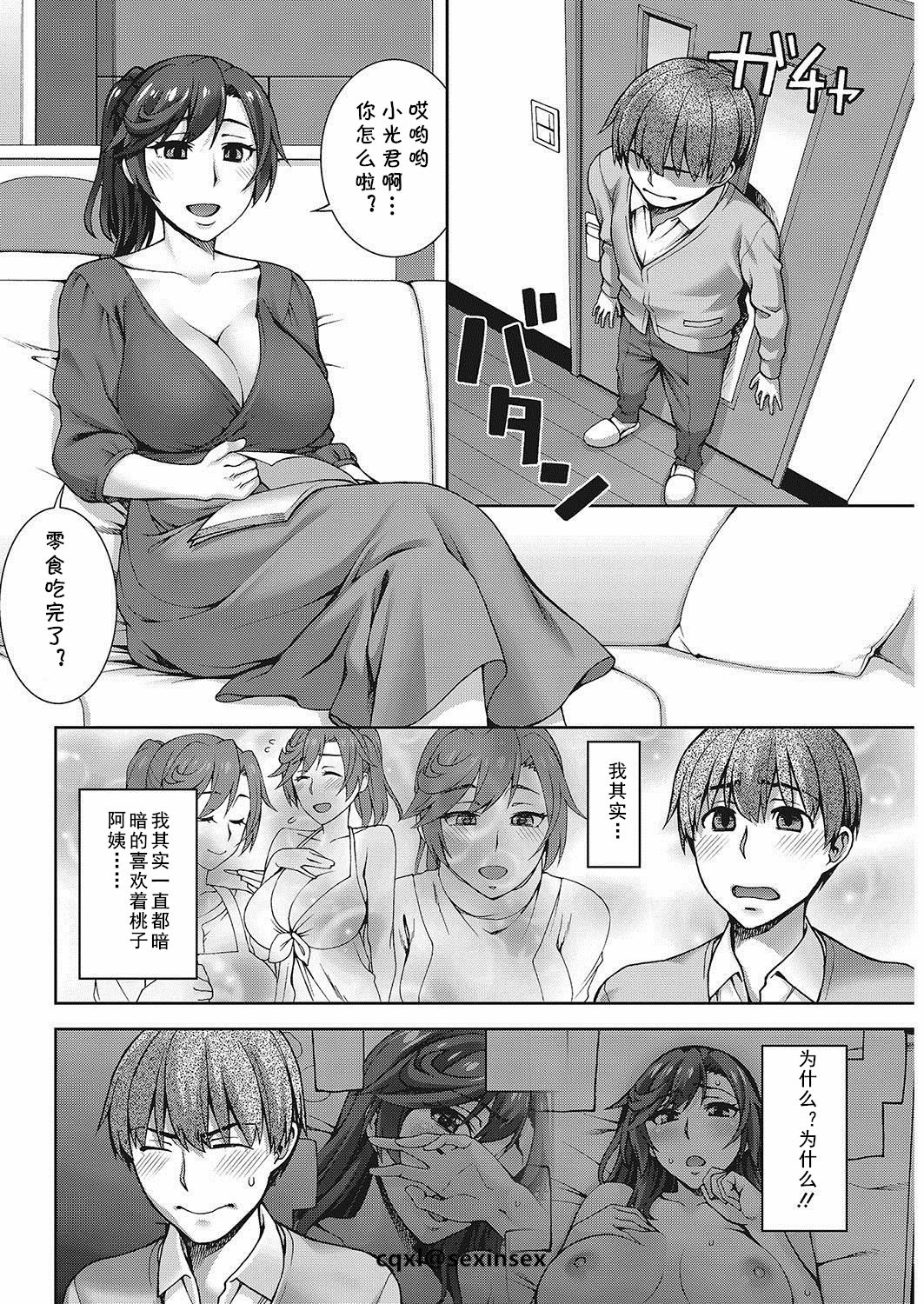 [Unagimaru] osagari duma (COMIC HOTMiLK Koime Vol. 13) [Chinese] [Digital] [cqxl自己汉化] page 4 full