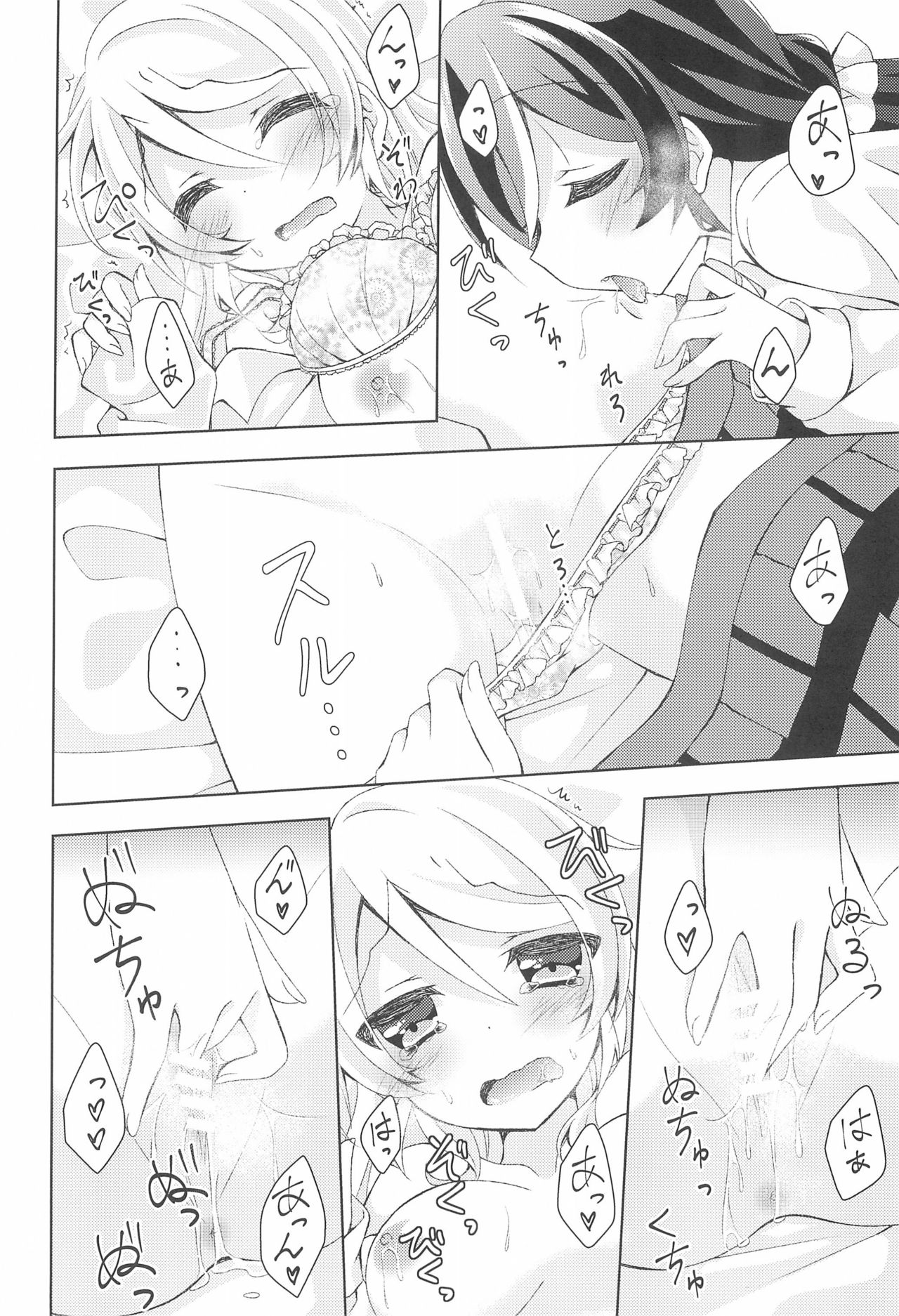 (Sweet Sweet Sweet) [Genmaicha (Mogu)] Kiiroi Bara no Sentiment (Love Live!) page 22 full