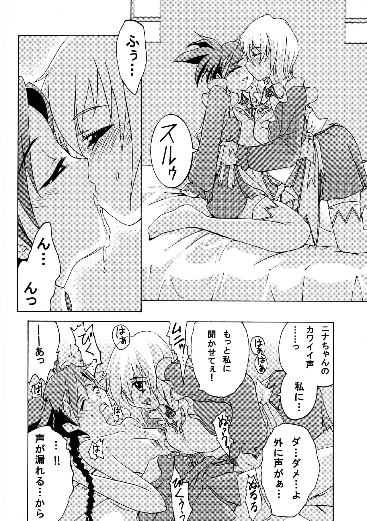 (COMIC1☆3) [Shichiten Hattou (Inchiki Kyouju)] Otome no Sono (Mai-Otome) page 6 full