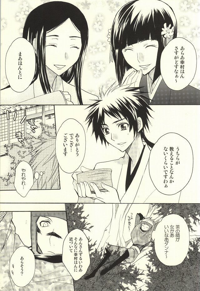 [Usakazi. (Nanjou Tsugumi)] Hana yori Dango. (Sengoku BASARA) page 8 full