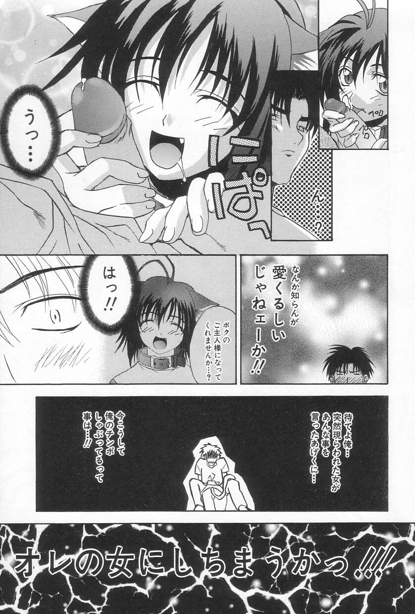 [Saegusa Kohaku] Hiasobi page 28 full