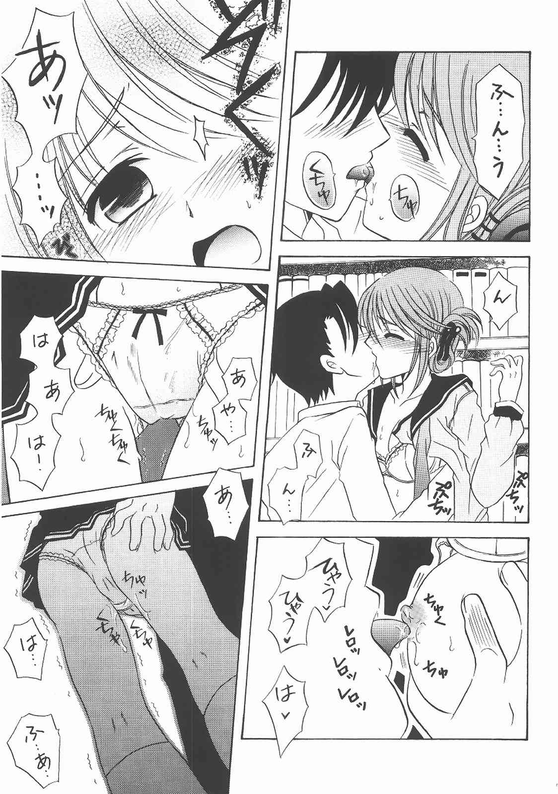 [MILK CROWN (Kazuki Yuu)] my fair lady's (ToHeart2) page 6 full