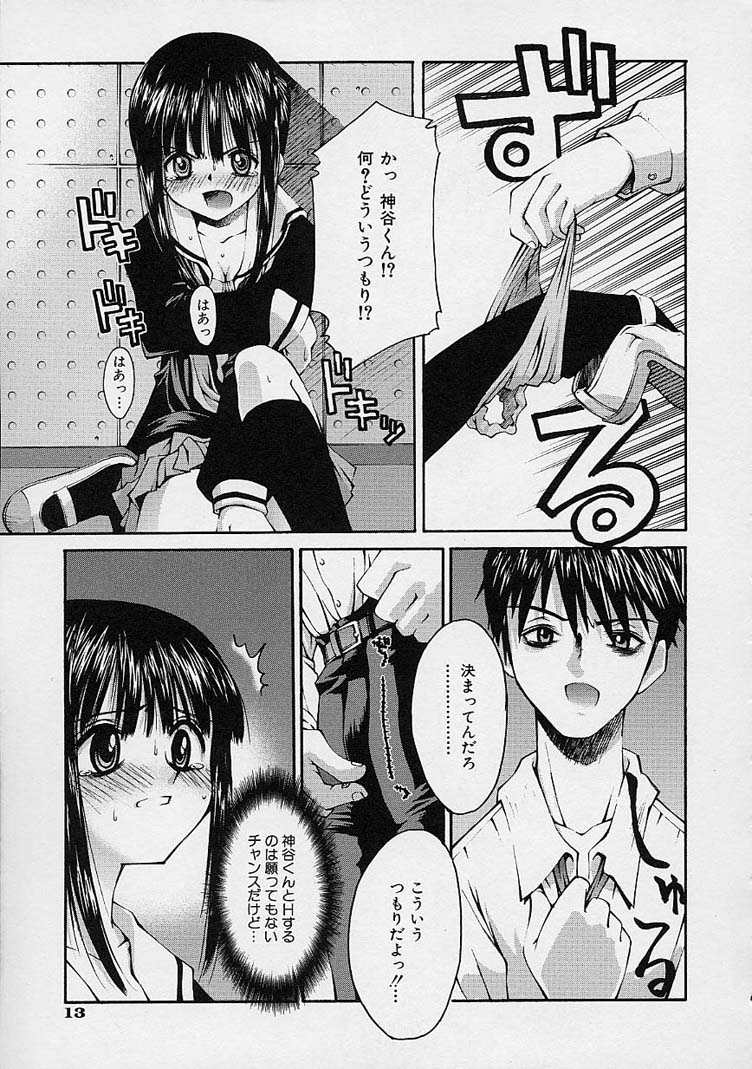 [Kusano Kouichi] Kanojo no Himitsu page 19 full