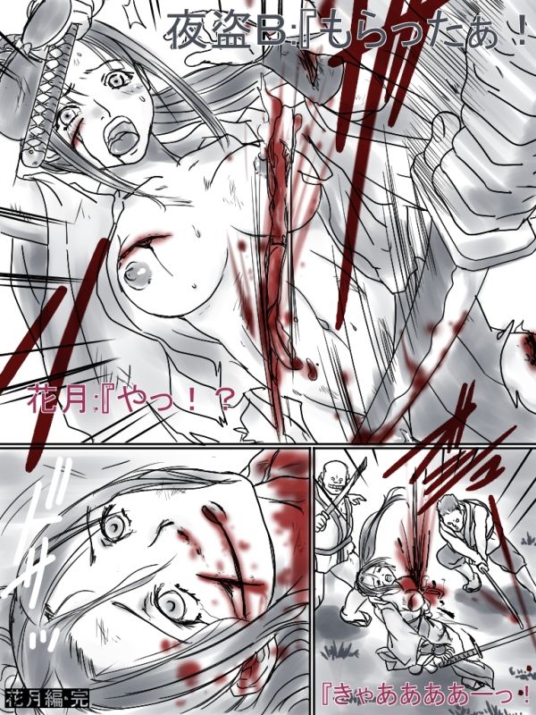 [Niji no Hakobune (Aoi Chime)] Comic Haiboku Hime [Digital] page 9 full