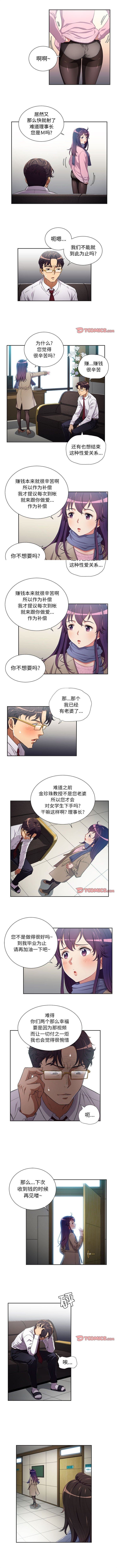 由莉的秘密1-65 中文翻译 （完结） page 345 full