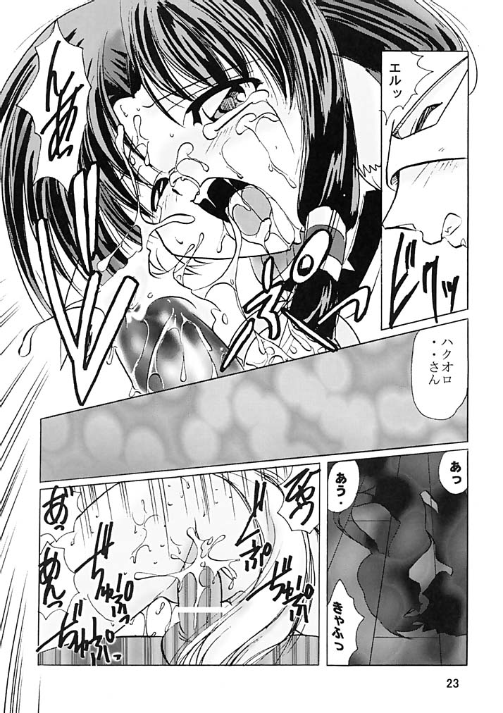 (C62) [First Class (Kazuneko)] Déjà Vu {Neko no Maki} (Utawarerumono) page 22 full