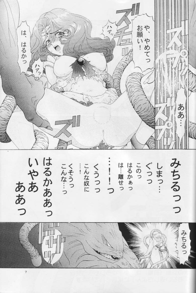 (CR17) [Urawa Anime Festa (Various)] Mizu no Kairou (Bishoujo Senshi Sailor Moon) page 6 full