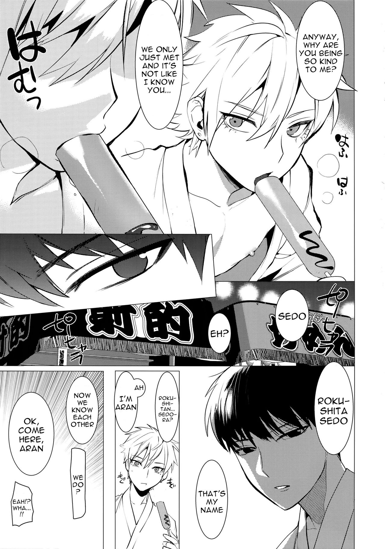 [SERVICE BOY (Hontoku)] Hei Shiri!! Manatsu no Fundoshi Matsuri | Nice Ass!! Midsummer's Loincloth Festival [English] [alparslan] page 6 full