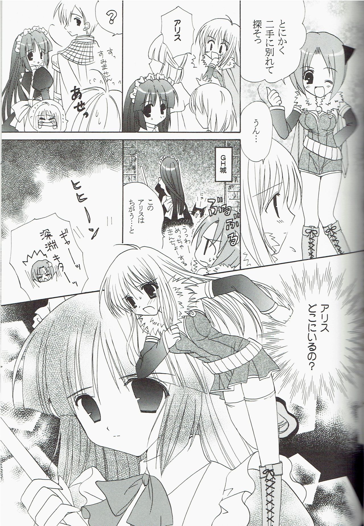 (C69) [Pianess (Morisaki Tirol, Hisaya)] Welcome to Portion Kitchen!! (Ragnarok Online) page 19 full