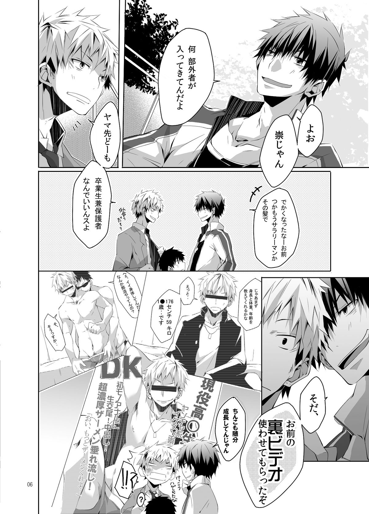 (C85) [R.C.I (Hazaki)] B'+ page 5 full