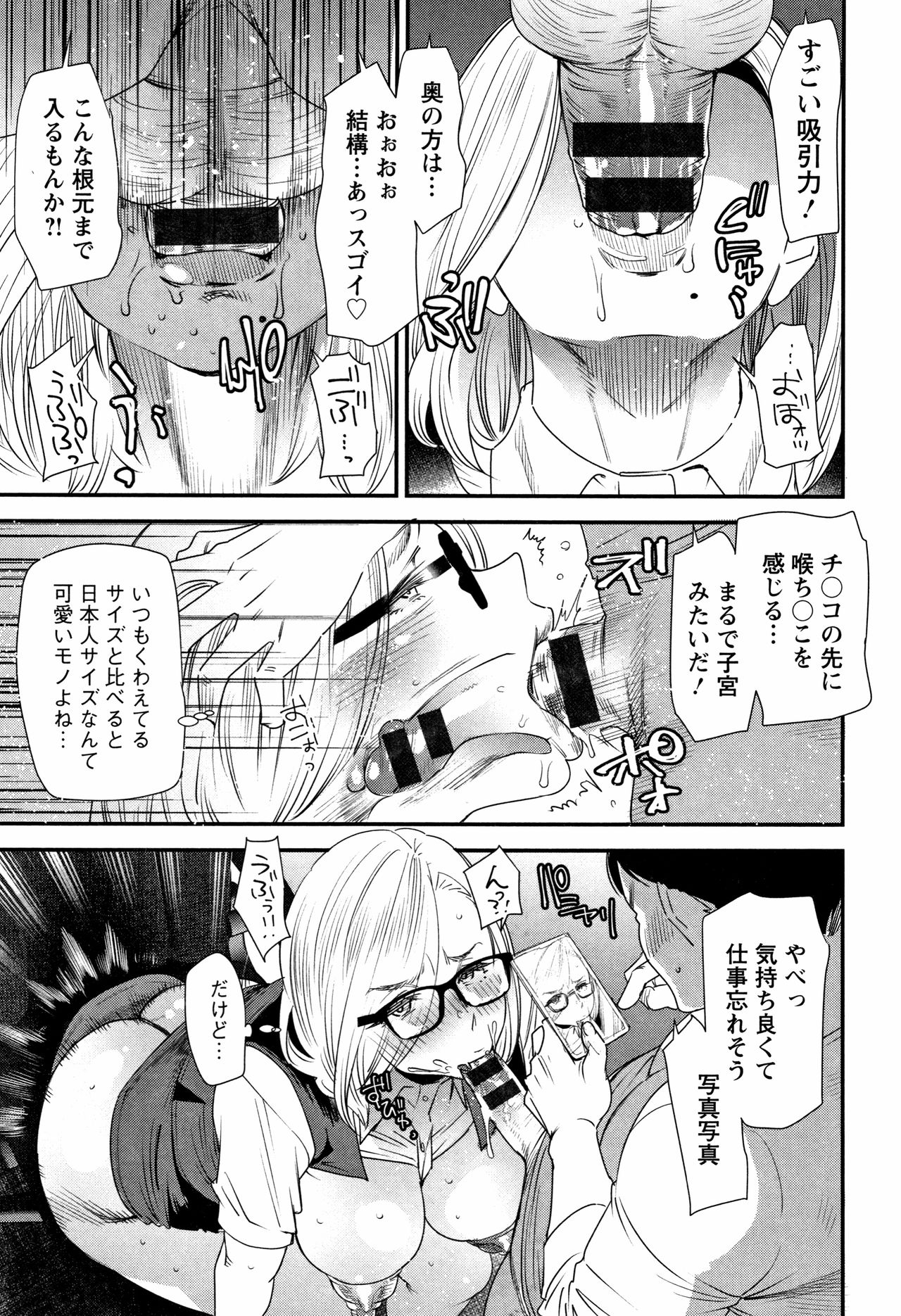 [Ooshima Ryou] Kachuusha ~Ochiru Yousei~ page 55 full