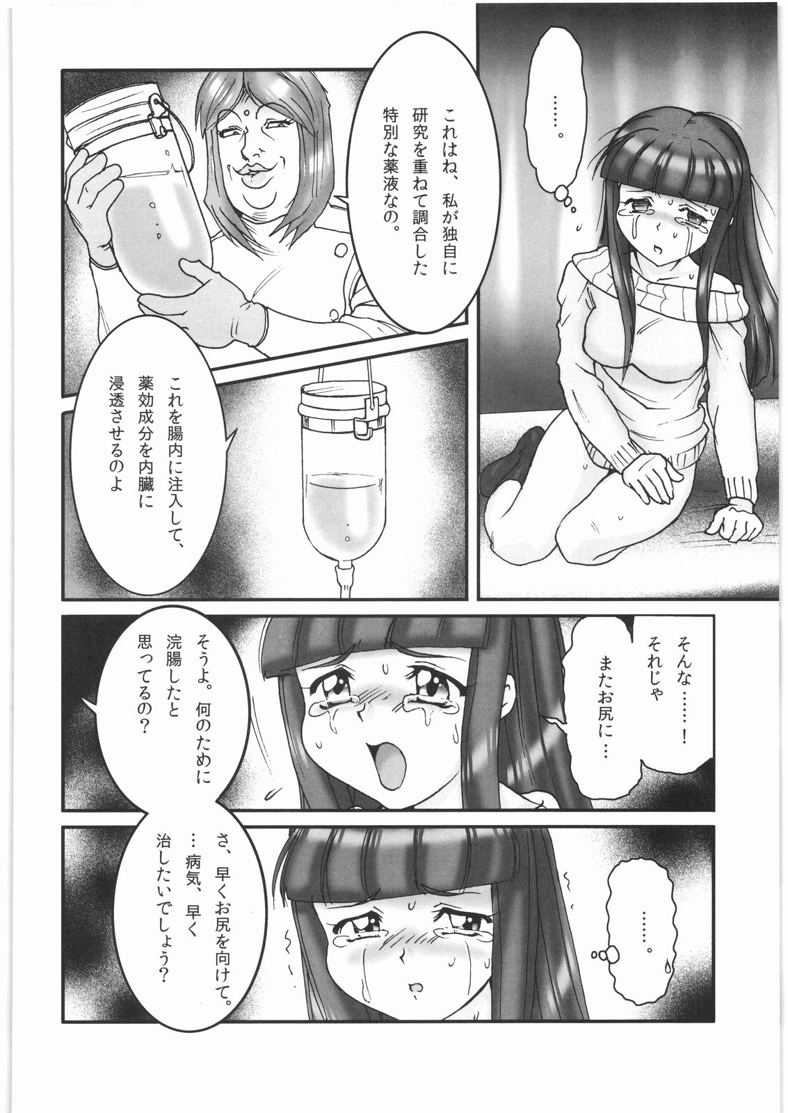 (SC41) [Nipopo Crisis (Genka Ichien)] Byoujou Akka ~Hakumei Shoujo Koujokuroku~ page 31 full