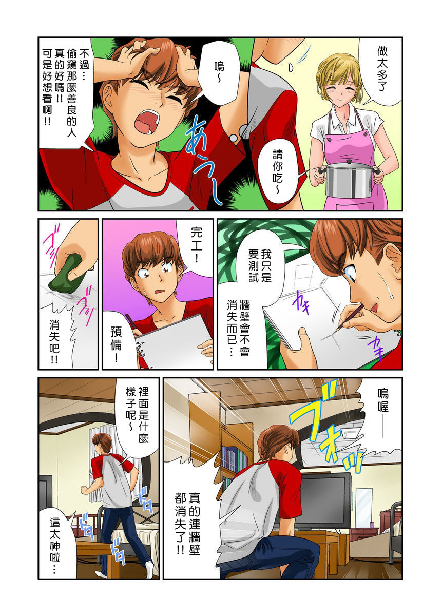 [Matsusaka Takeshi] Otona no Bunbougu ~Itazura Shicha Damee!! 1~6 [Chinese] [Den個人漢化] [Digital] page 42 full