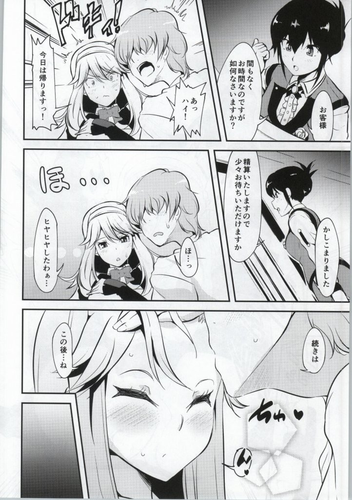 (C86) [Naruto Kenkyu Sha (Hisakabe Oto)] Hizamakura de Gohoubi (Dream C Club) page 9 full